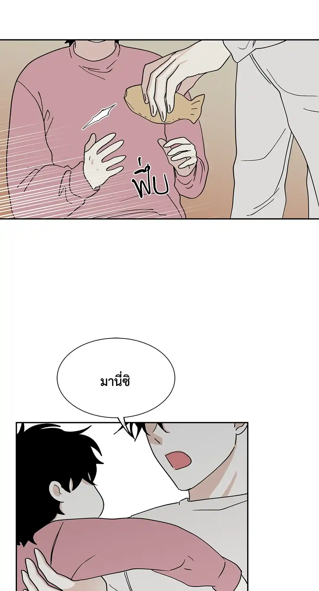 ทะเลรัตติกาล ตอนที่ 18 (53)