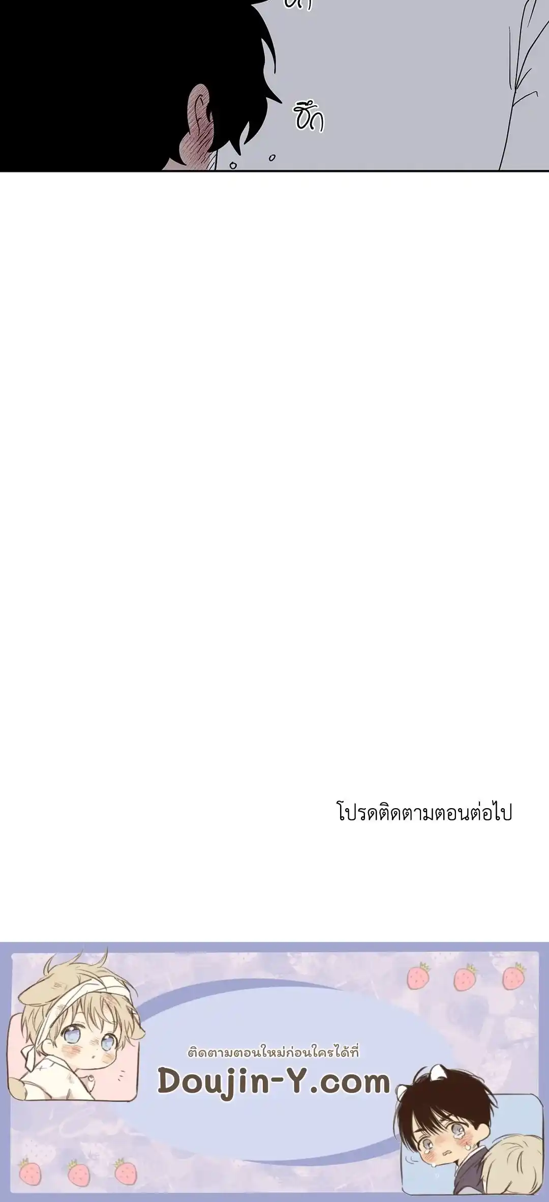 ทะเลรัตติกาล ตอนที่ 18 (59)