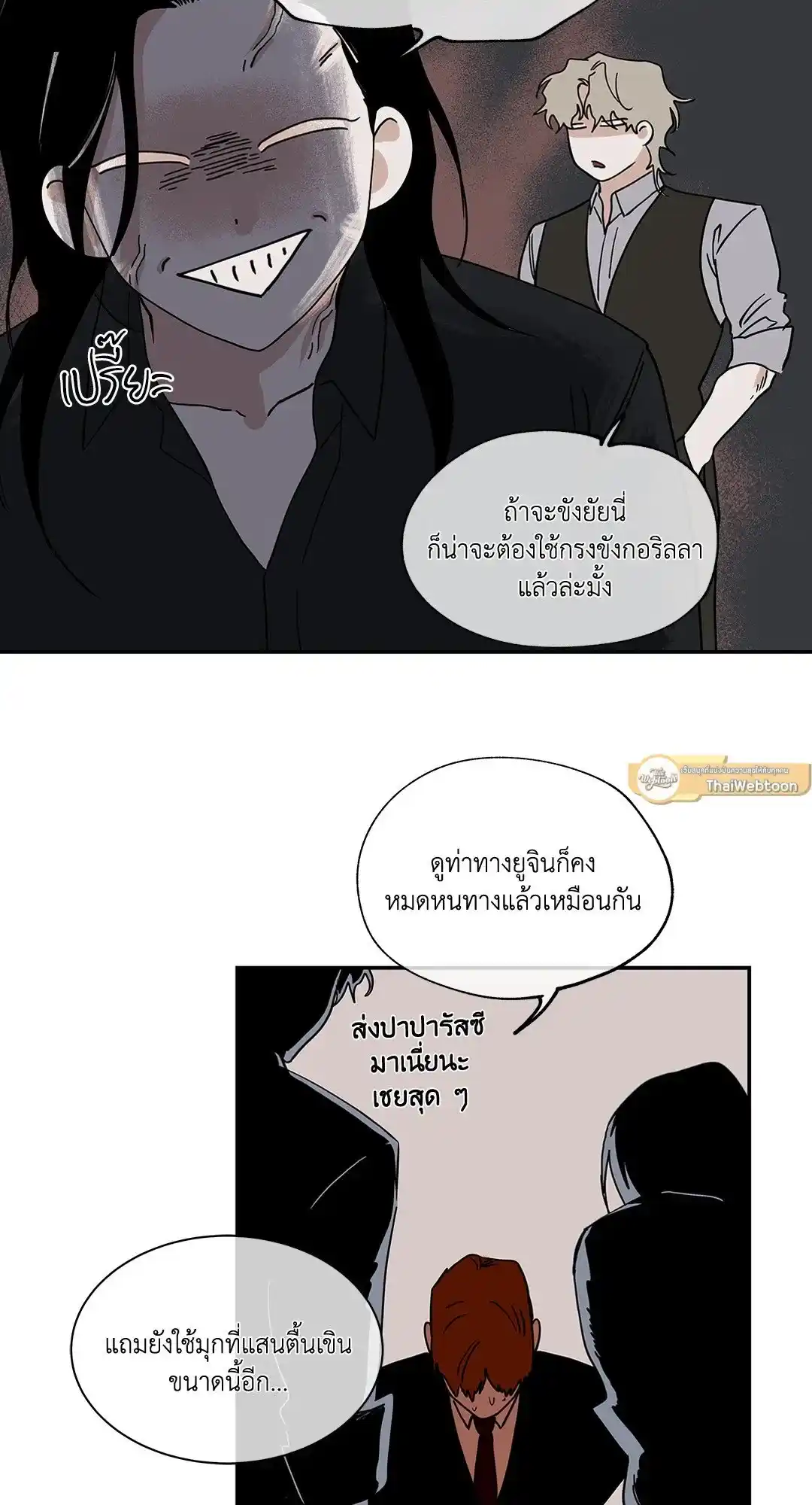 ทะเลรัตติกาล ตอนที่ 18 (9)