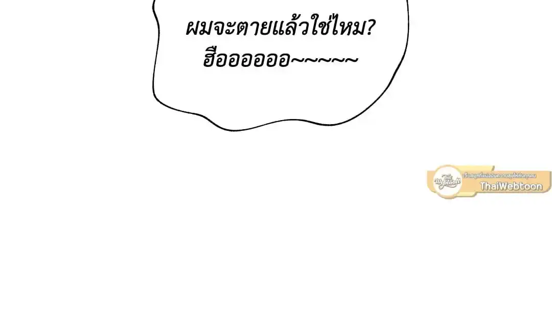 ทะเลรัตติกาล ตอนที่ 19 (11)