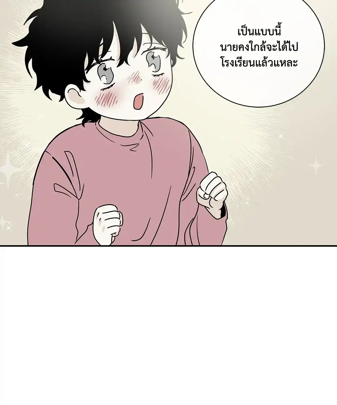 ทะเลรัตติกาล ตอนที่ 19 (30)