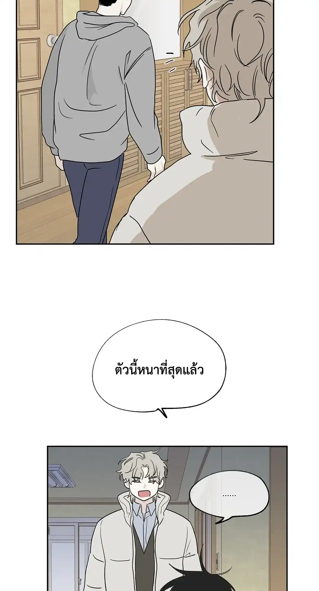 ทะเลรัตติกาล ตอนที่ 19 (49)