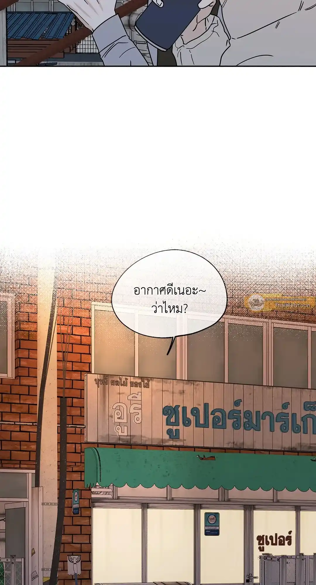 ทะเลรัตติกาล ตอนที่ 19 (57)