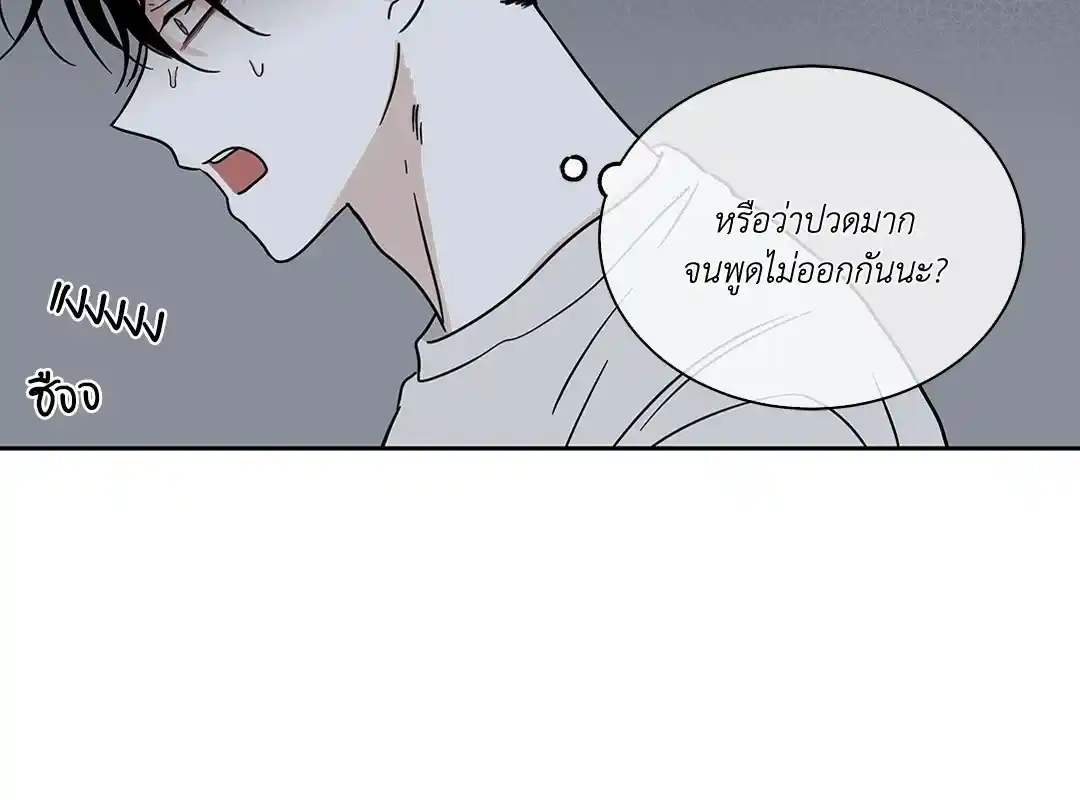 ทะเลรัตติกาล ตอนที่ 19 (6)