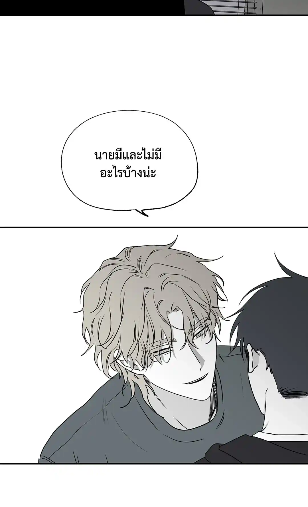 ทะเลรัตติกาล ตอนที่ 2 (14)