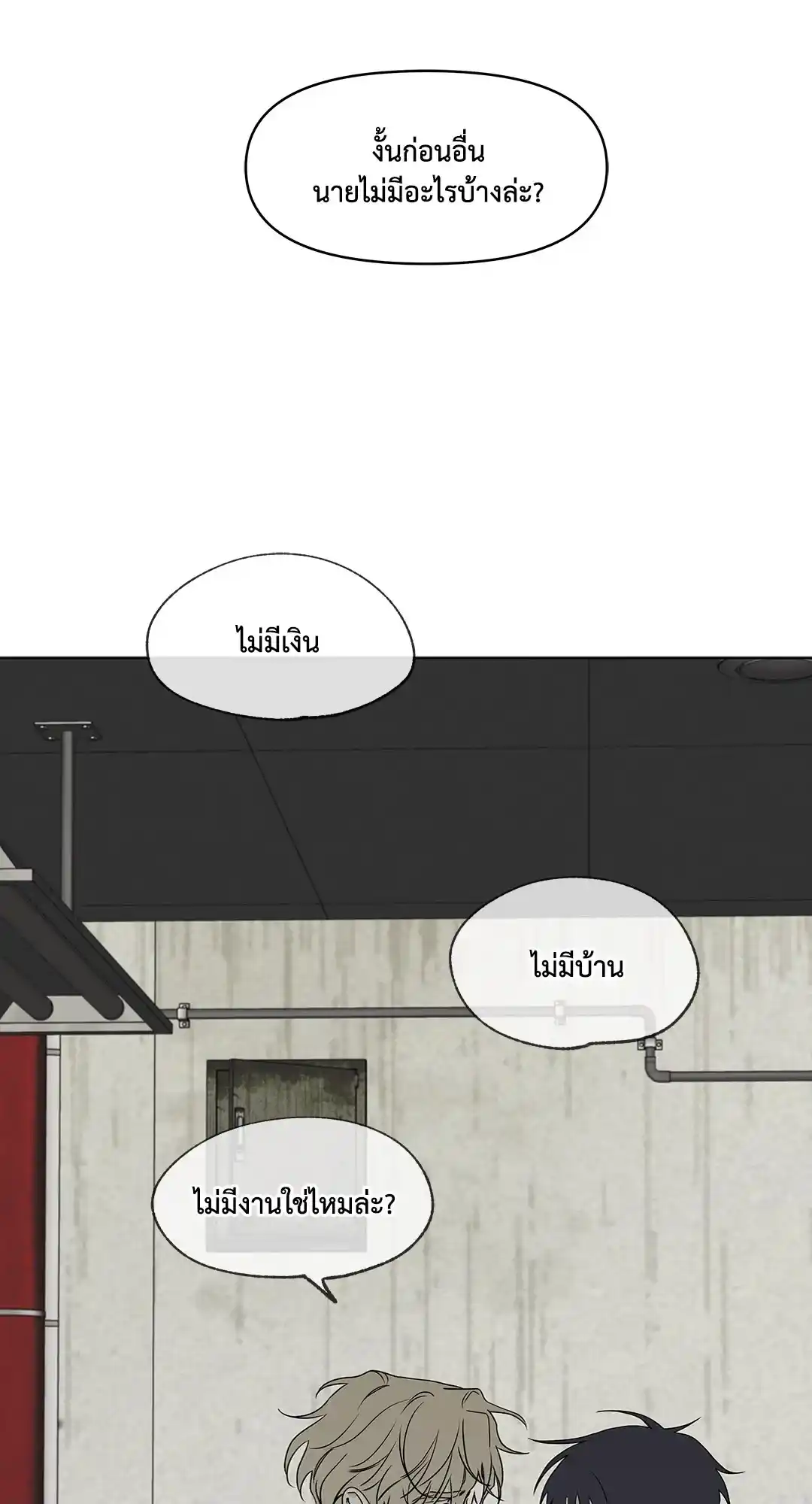 ทะเลรัตติกาล ตอนที่ 2 (15)