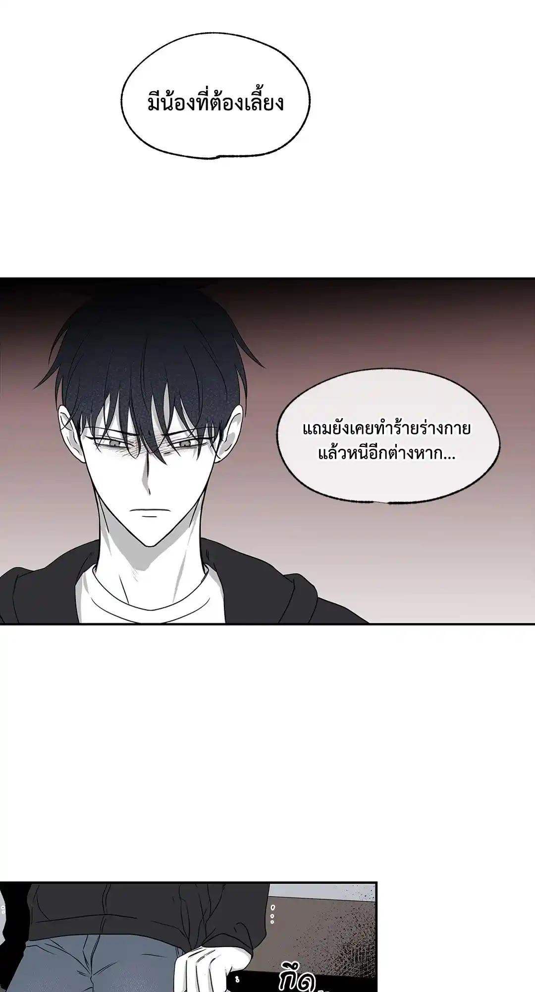 ทะเลรัตติกาล ตอนที่ 2 (17)