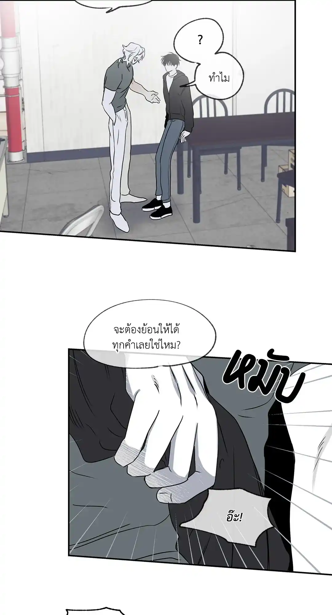 ทะเลรัตติกาล ตอนที่ 2 (20)