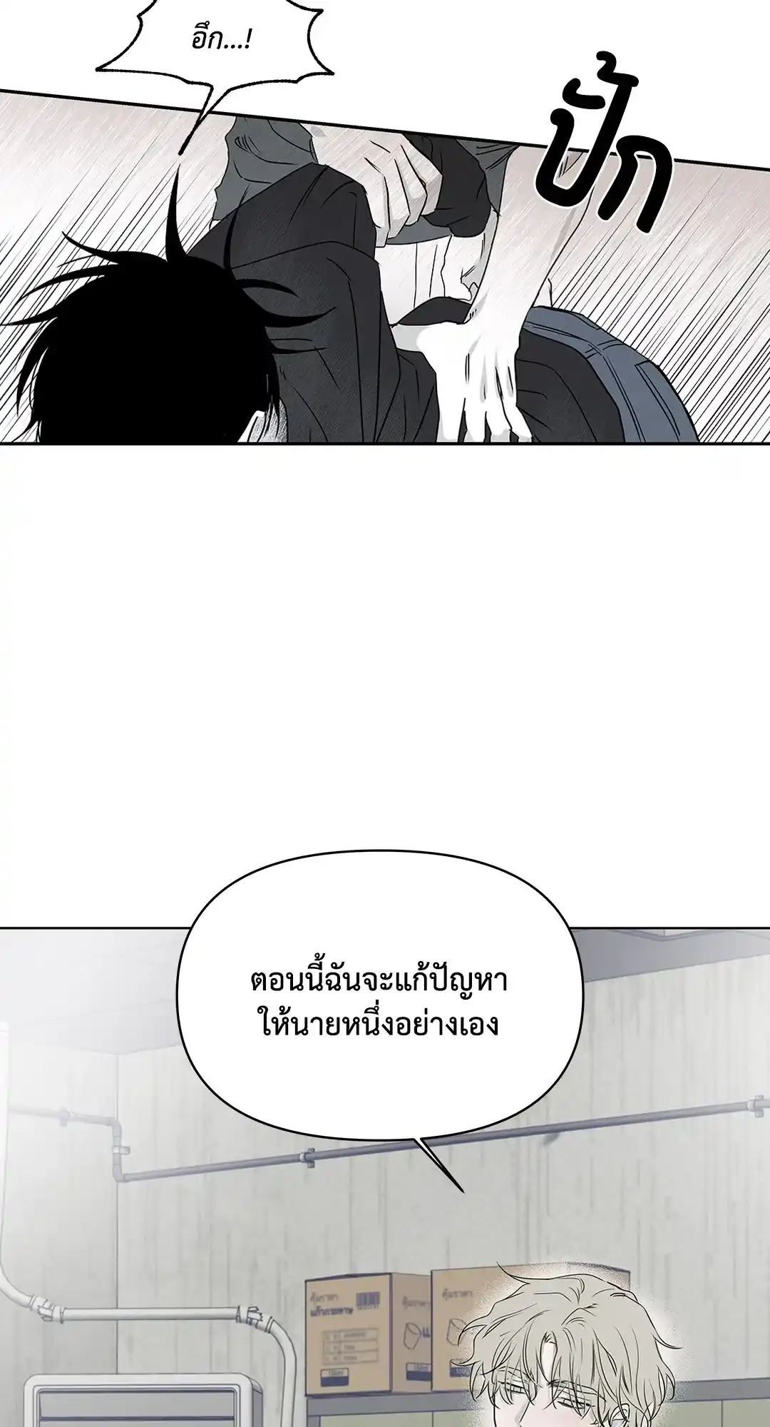 ทะเลรัตติกาล ตอนที่ 2 (21)