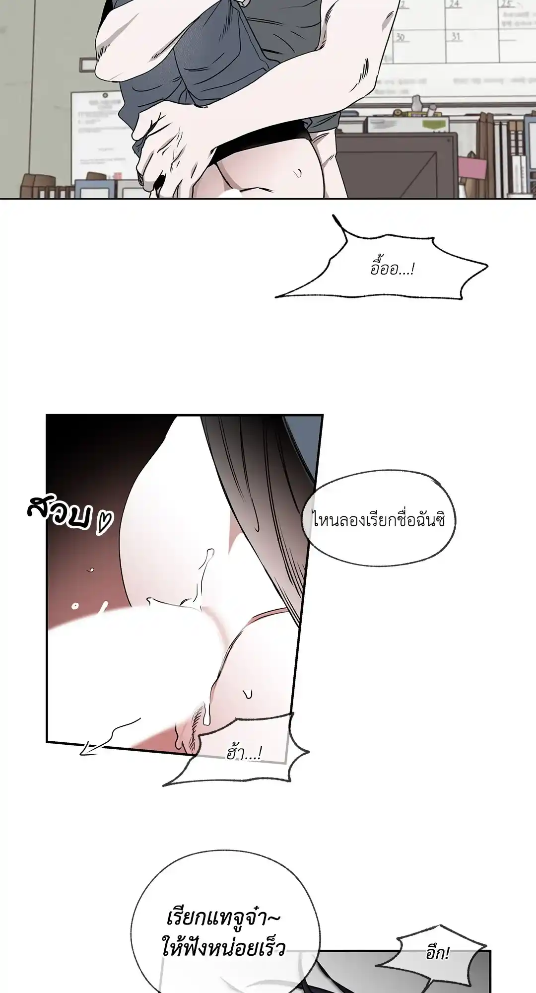 ทะเลรัตติกาล ตอนที่ 2 (50)