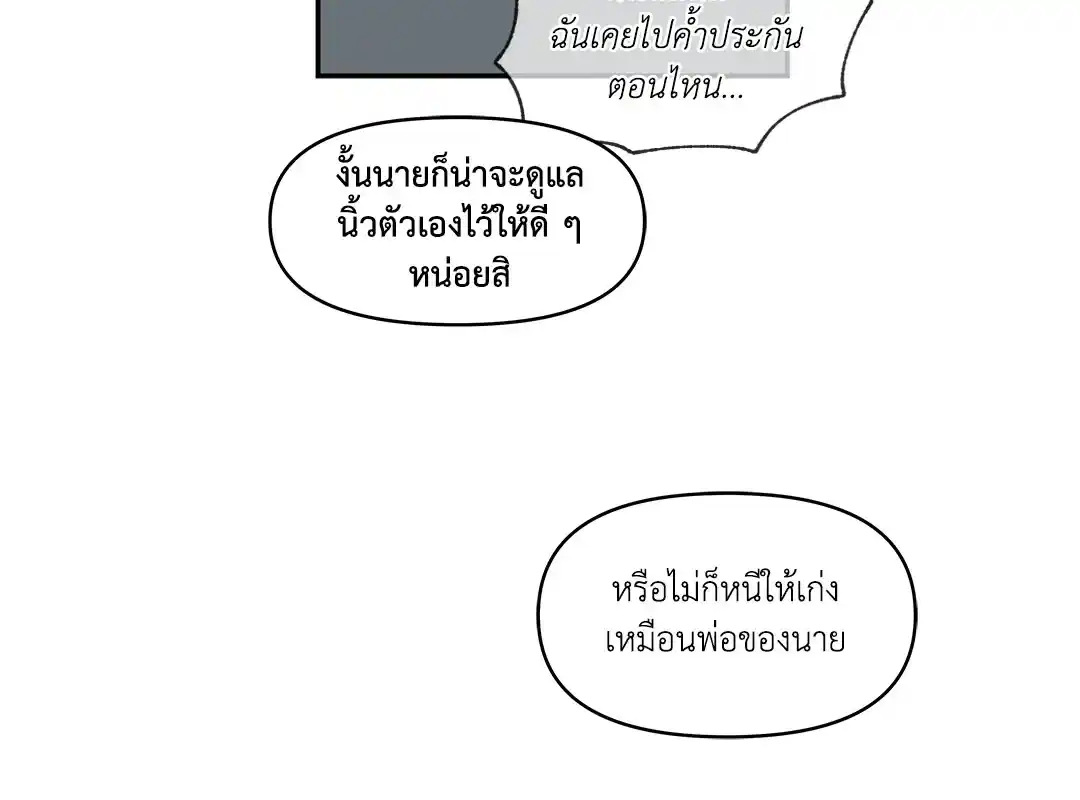 ทะเลรัตติกาล ตอนที่ 2 (6)