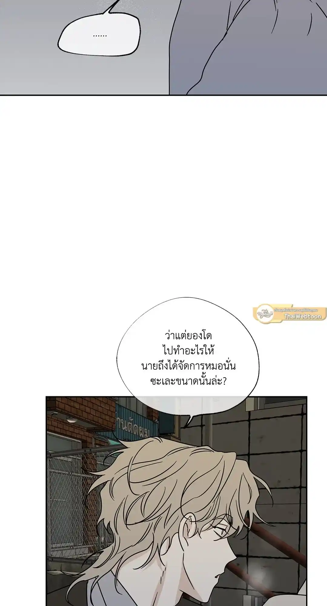 ทะเลรัตติกาล ตอนที่ 20 (12)