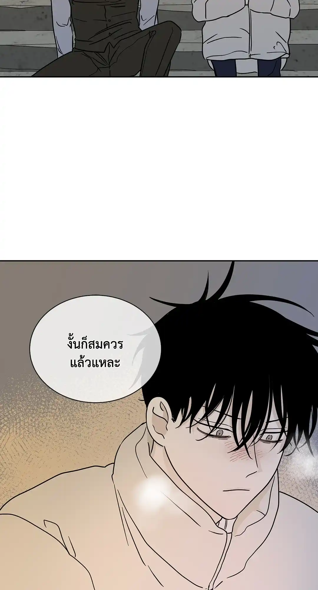 ทะเลรัตติกาล ตอนที่ 20 (15)