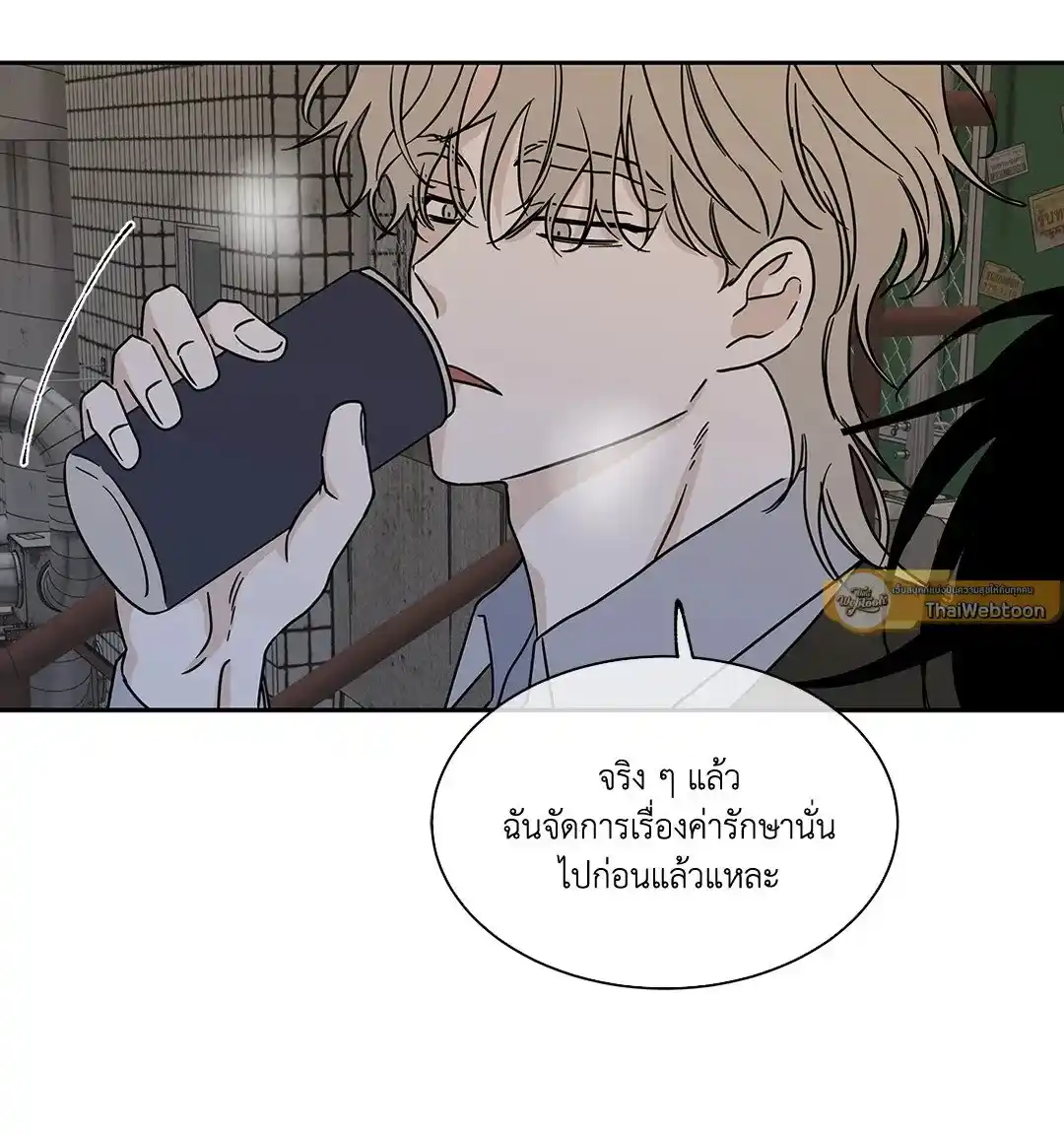 ทะเลรัตติกาล ตอนที่ 20 (26)