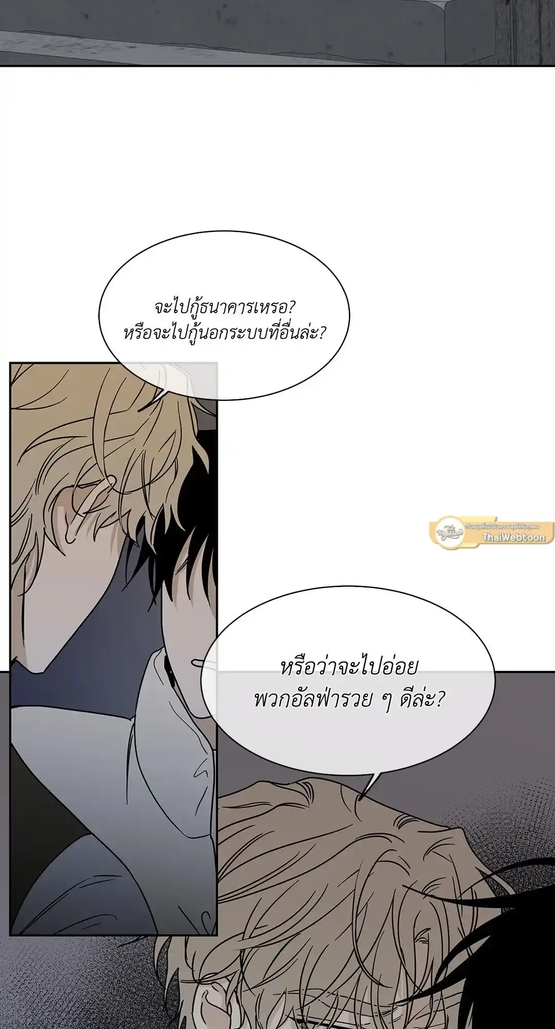 ทะเลรัตติกาล ตอนที่ 20 (28)