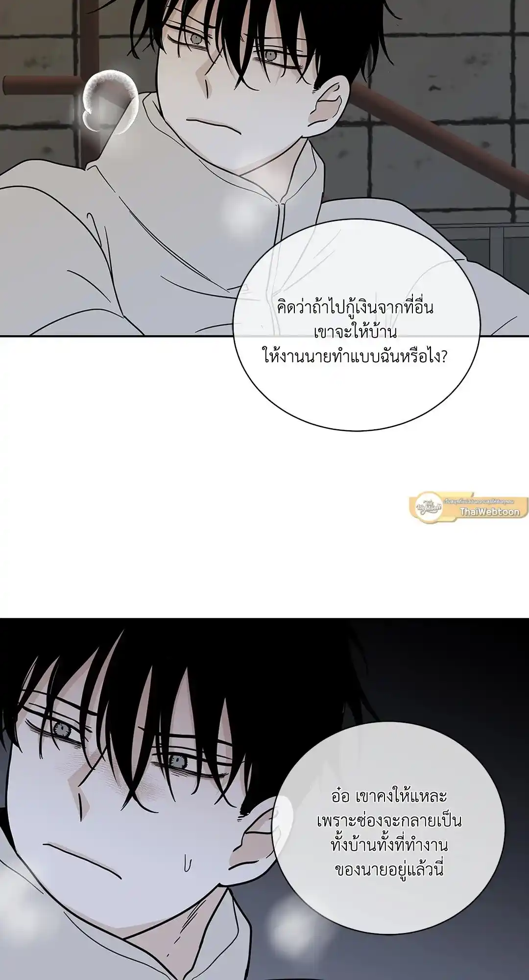 ทะเลรัตติกาล ตอนที่ 20 (30)