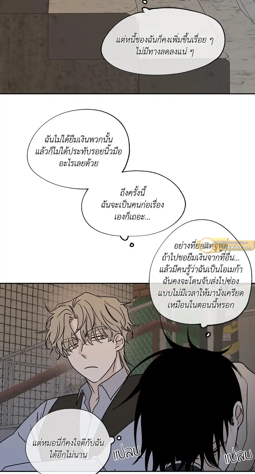 ทะเลรัตติกาล ตอนที่ 20 (34)