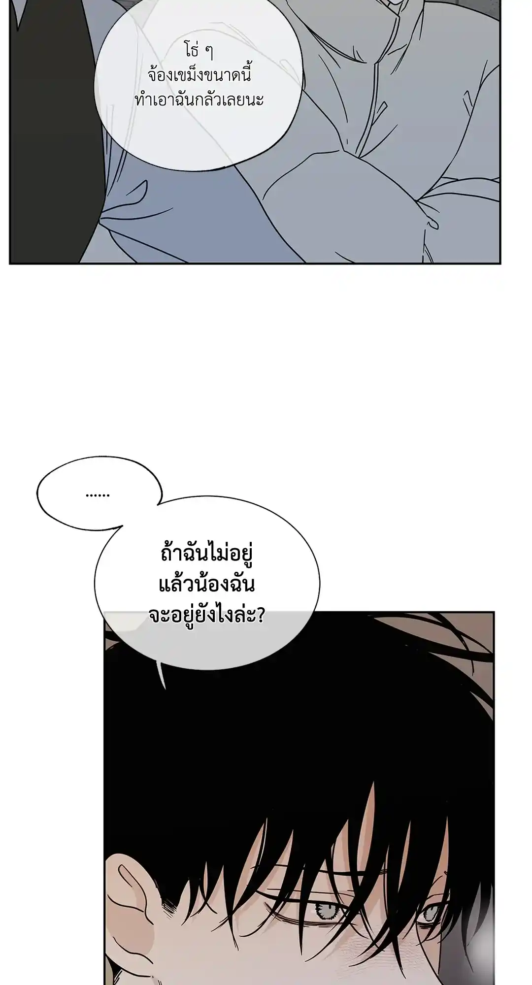 ทะเลรัตติกาล ตอนที่ 20 (48)