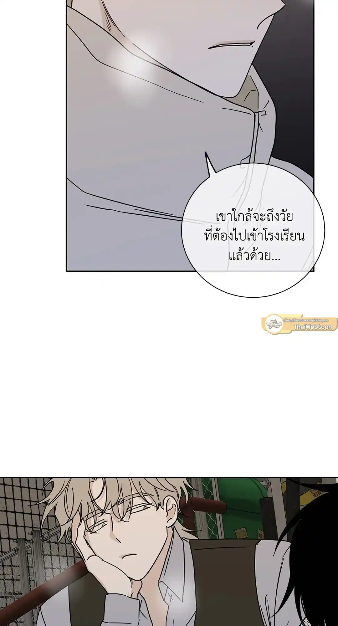 ทะเลรัตติกาล ตอนที่ 20 (49)