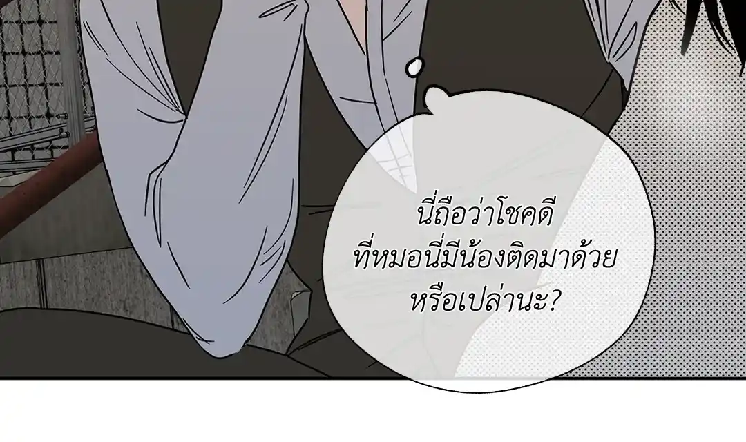 ทะเลรัตติกาล ตอนที่ 20 (50)