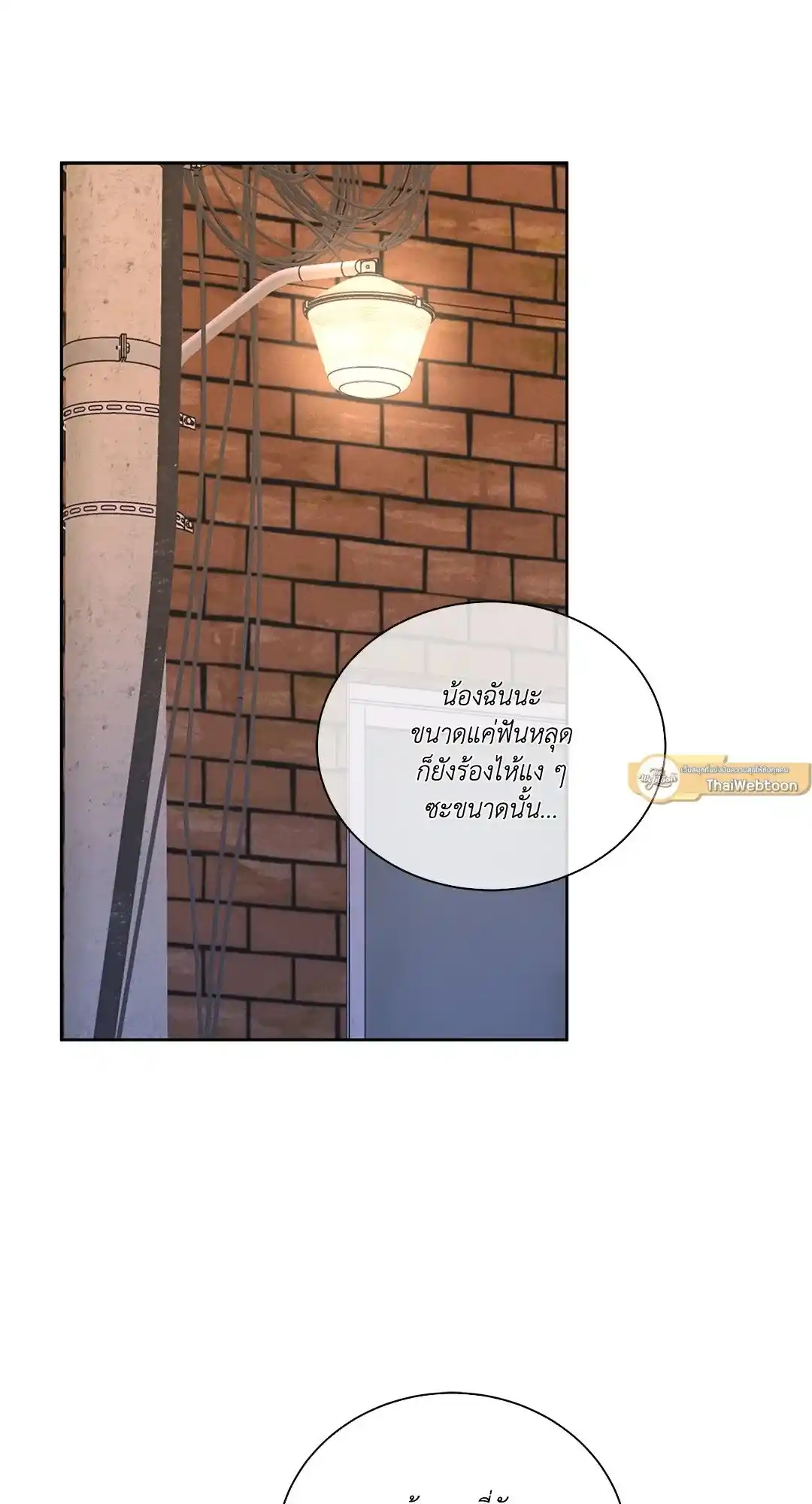 ทะเลรัตติกาล ตอนที่ 20 (51)