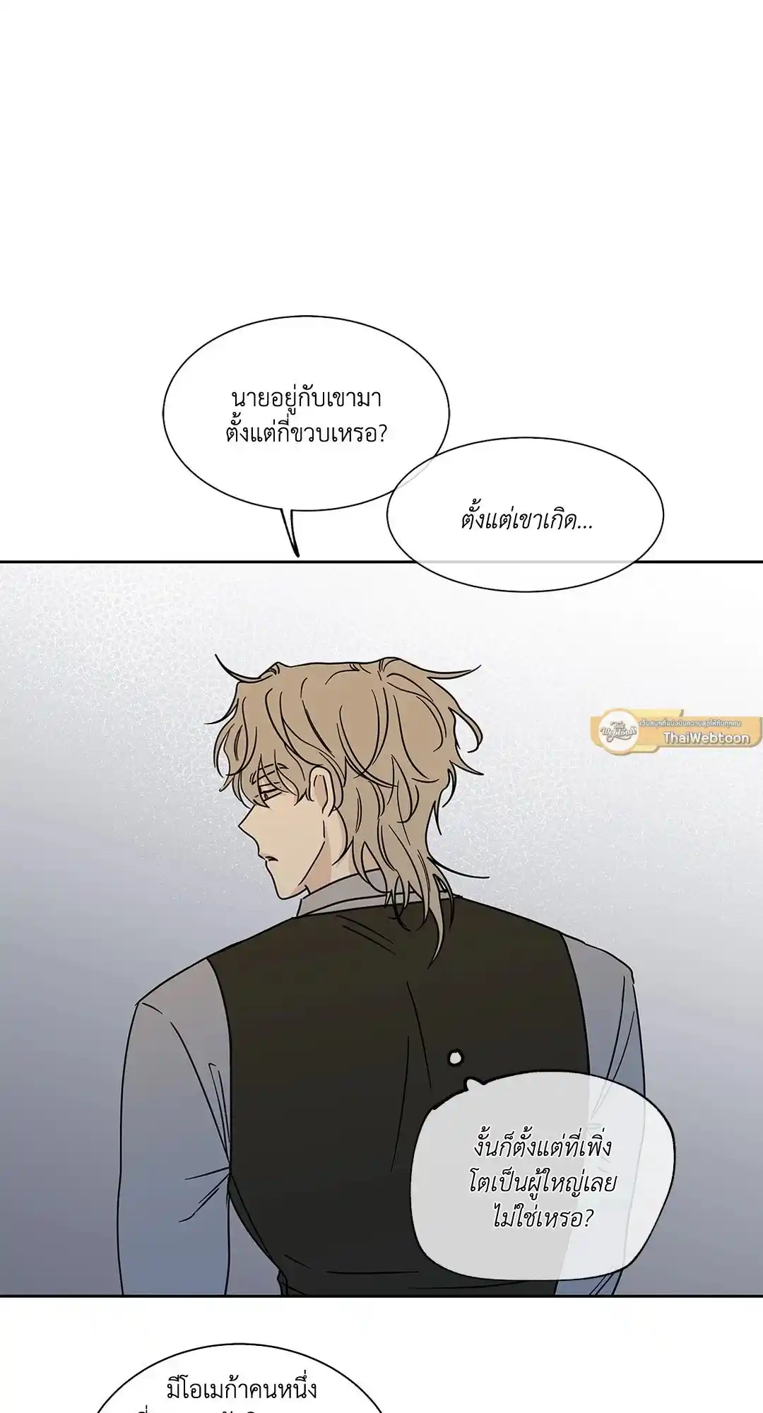 ทะเลรัตติกาล ตอนที่ 20 (55)