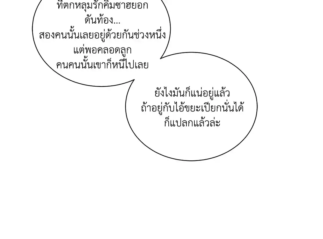 ทะเลรัตติกาล ตอนที่ 20 (56)