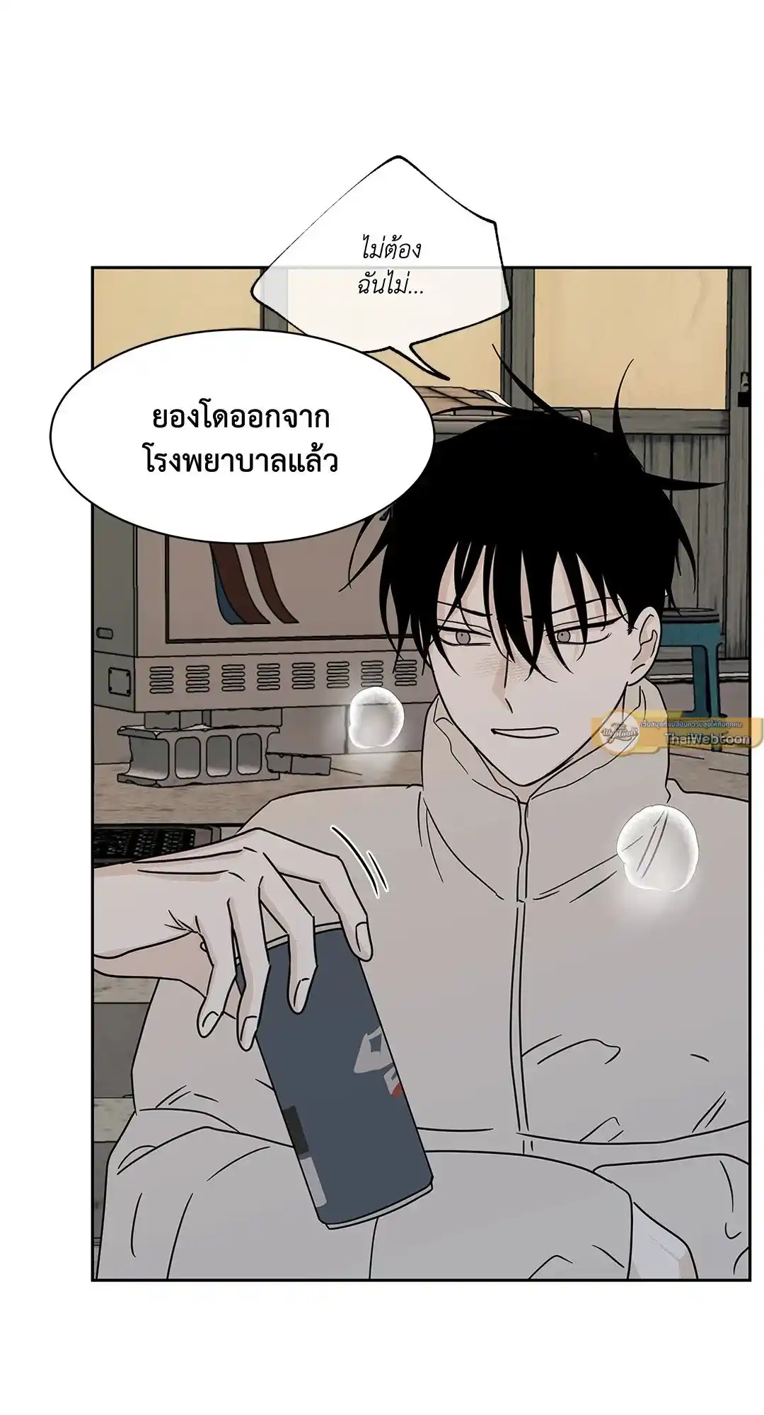 ทะเลรัตติกาล ตอนที่ 20 (6)