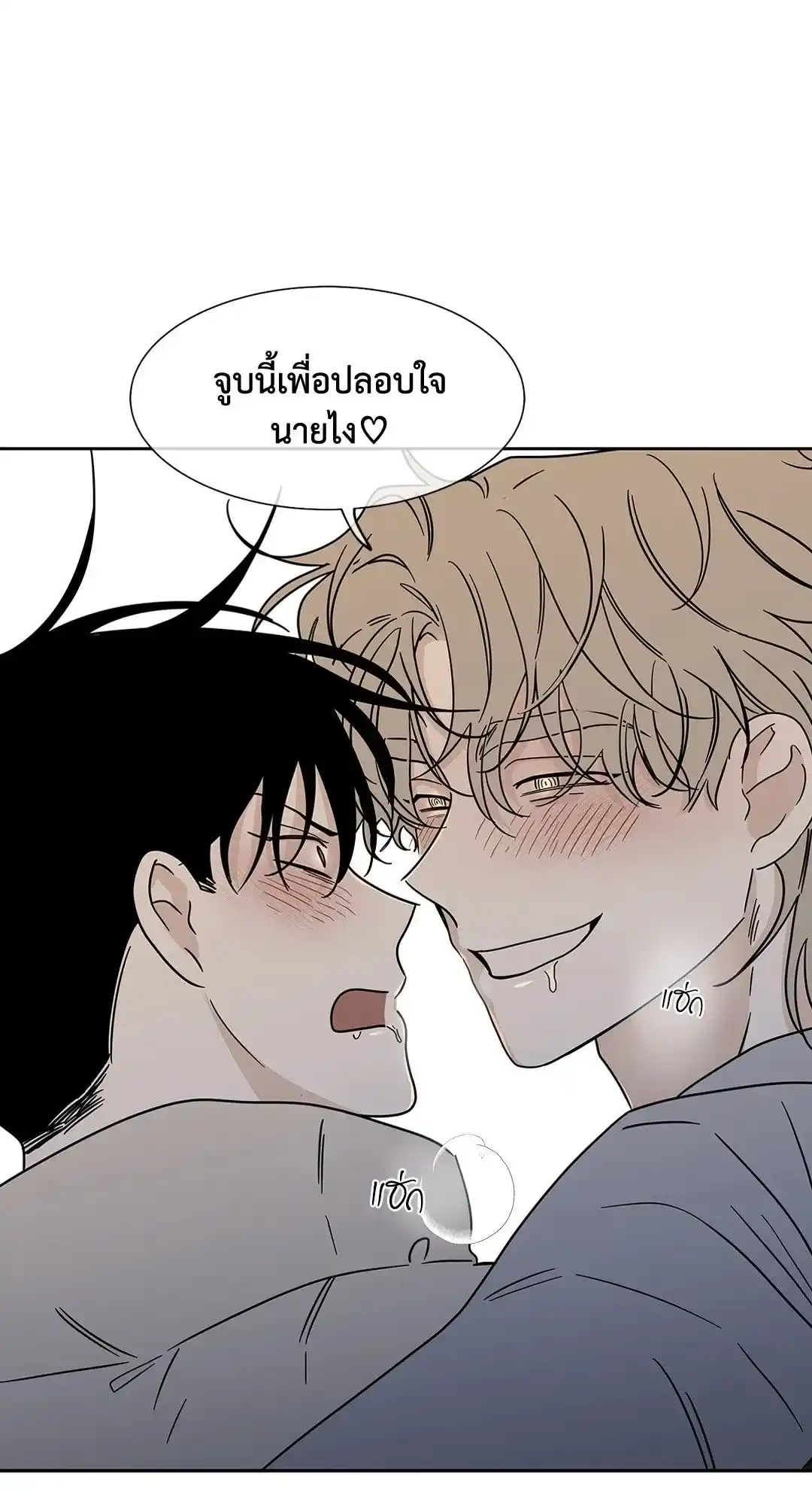 ทะเลรัตติกาล ตอนที่ 21 (1)