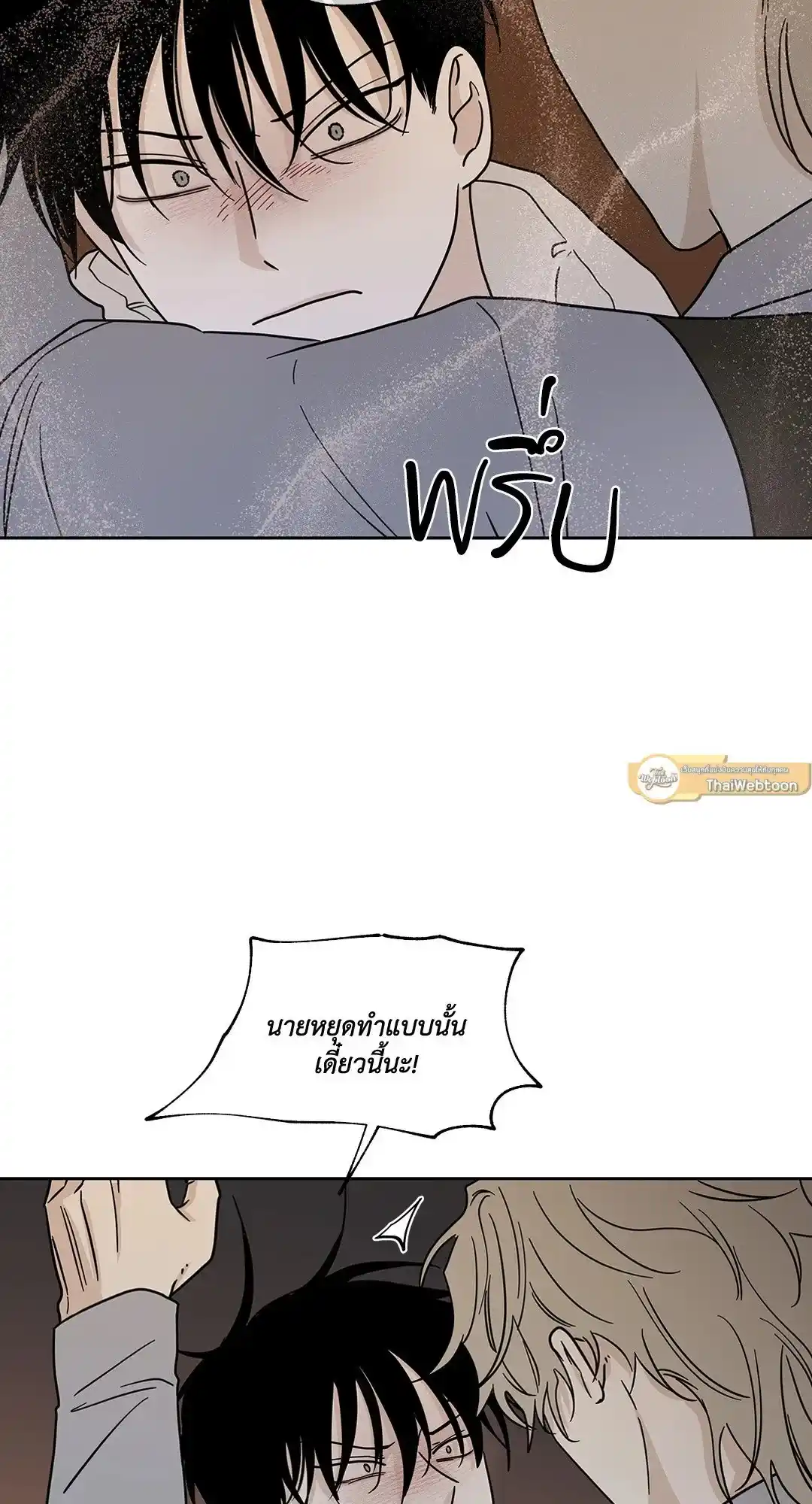 ทะเลรัตติกาล ตอนที่ 21 (19)