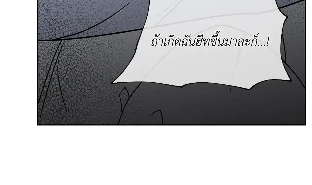 ทะเลรัตติกาล ตอนที่ 21 (22)