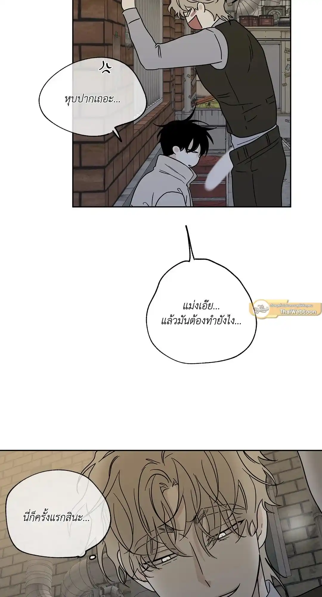 ทะเลรัตติกาล ตอนที่ 21 (27)