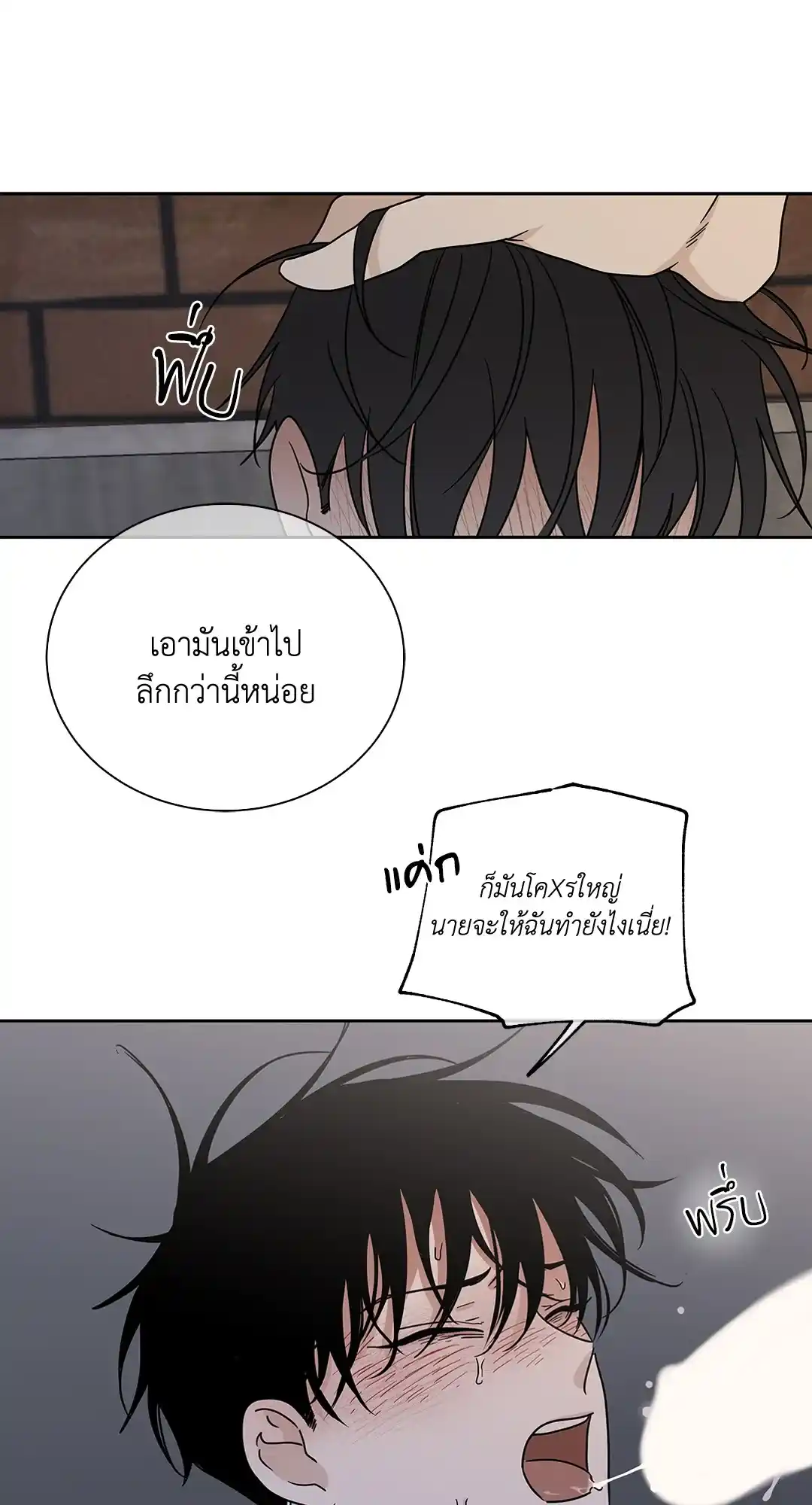 ทะเลรัตติกาล ตอนที่ 21 (34)