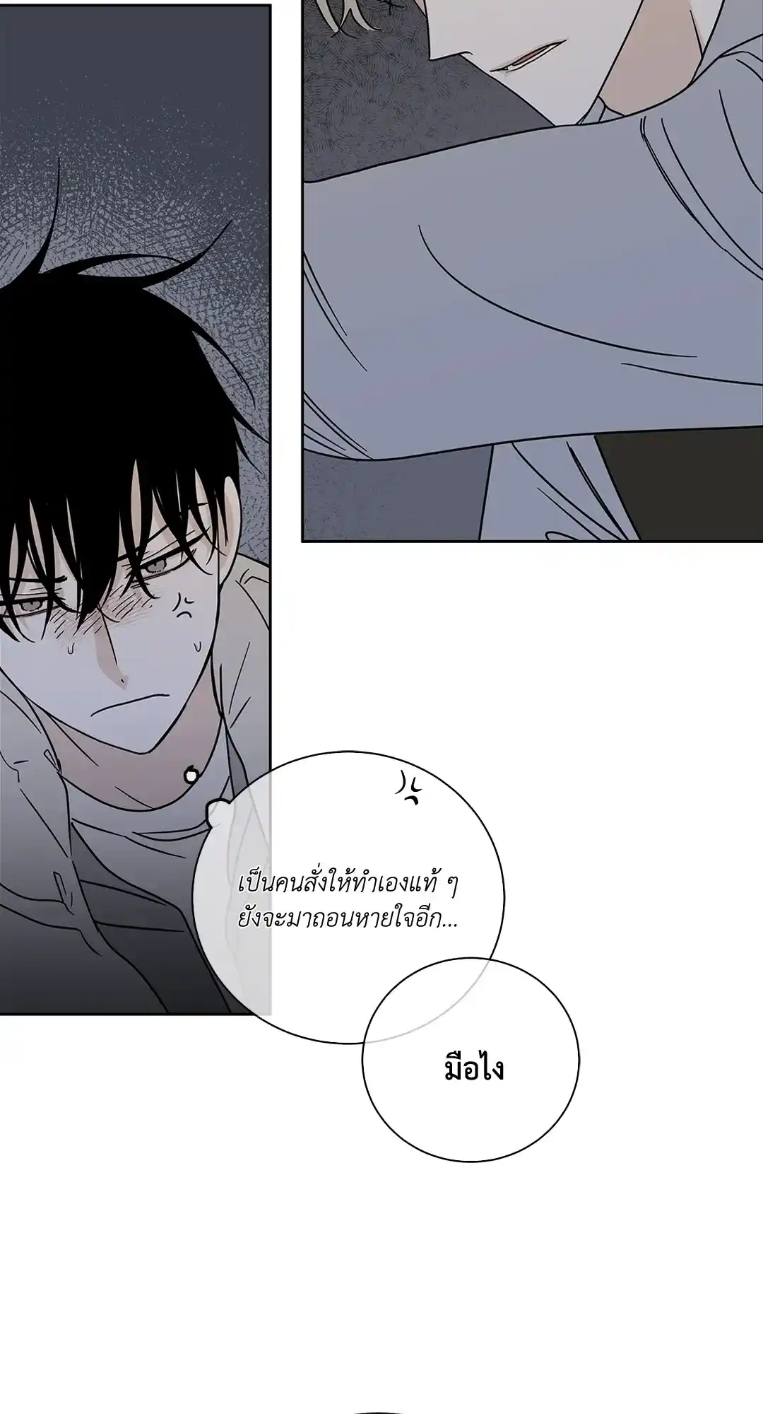 ทะเลรัตติกาล ตอนที่ 21 (36)