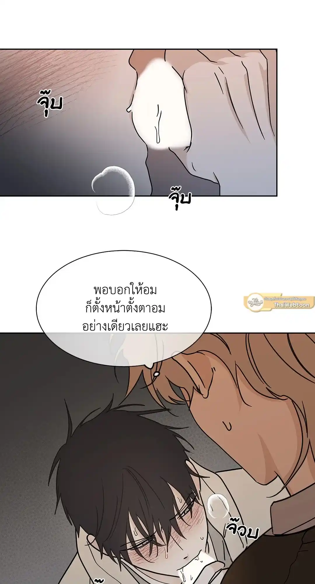 ทะเลรัตติกาล ตอนที่ 21 (41)