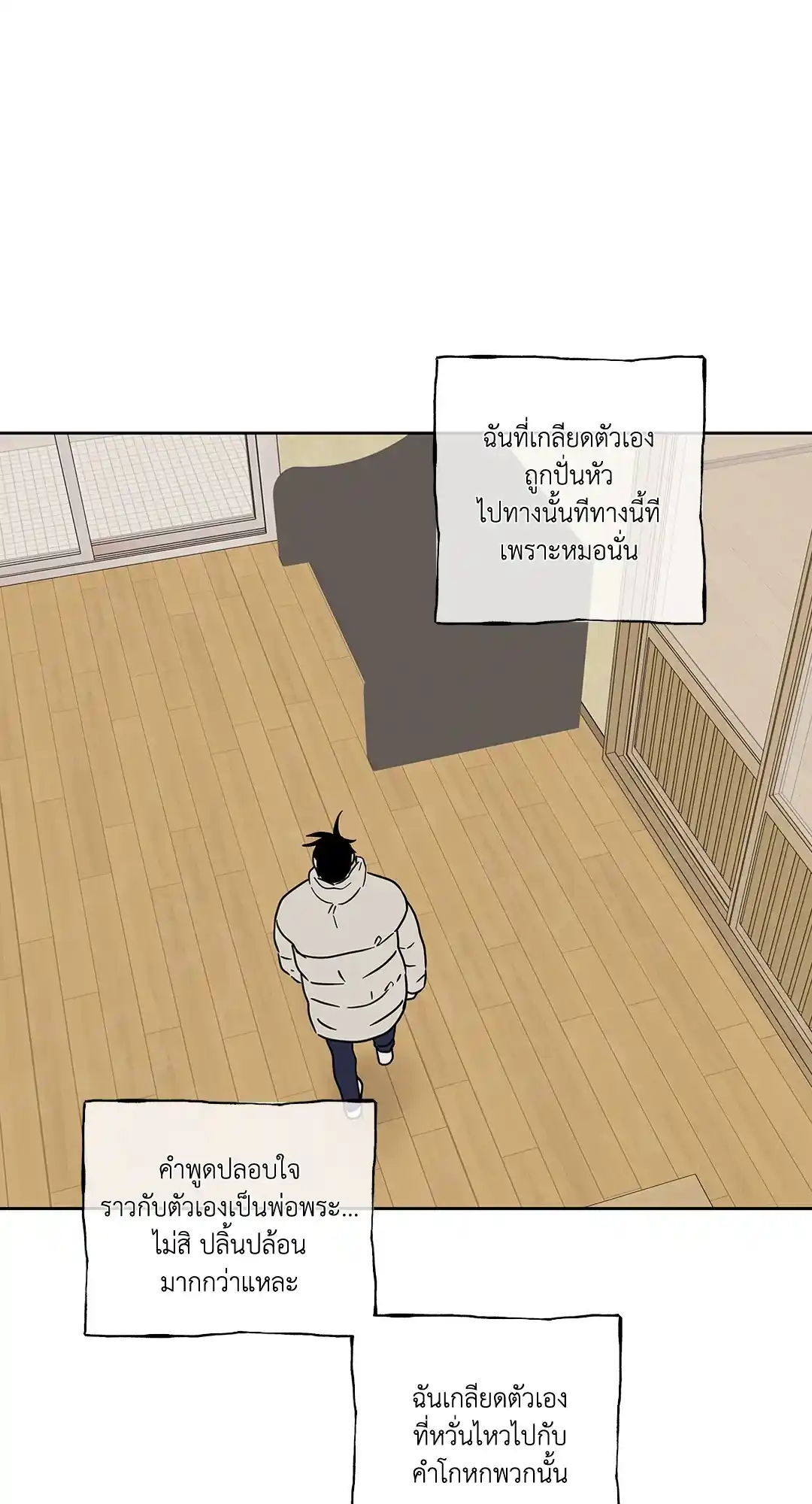 ทะเลรัตติกาล ตอนที่ 22 (12)