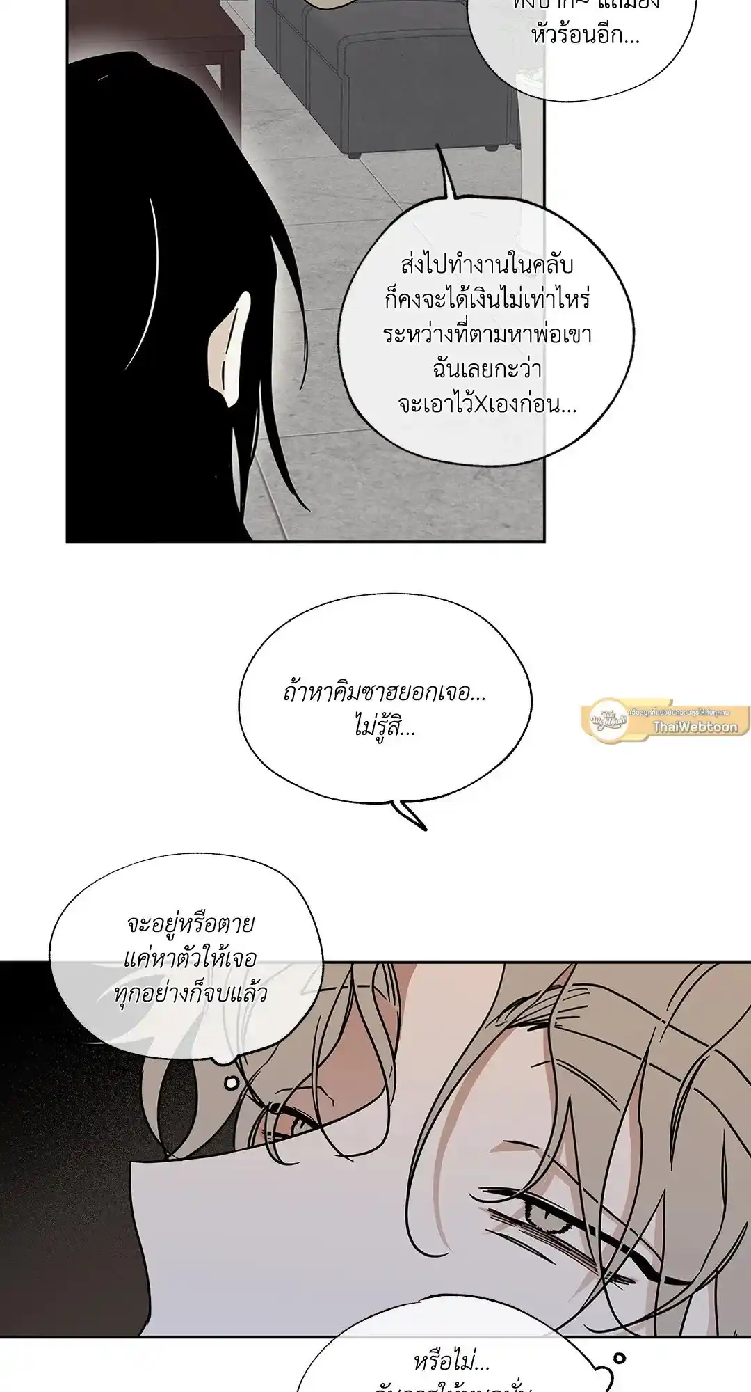 ทะเลรัตติกาล ตอนที่ 22 (22)