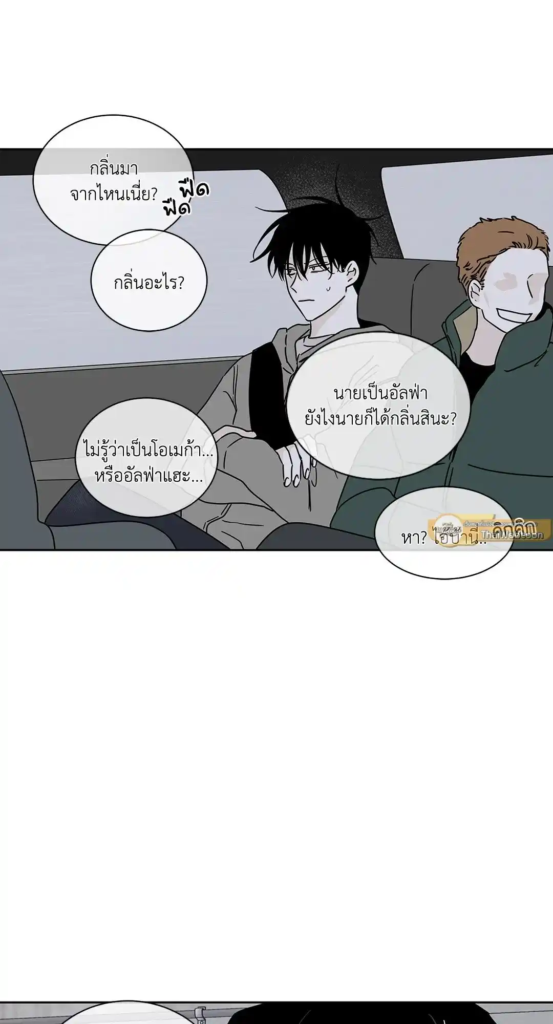 ทะเลรัตติกาล ตอนที่ 22 (28)