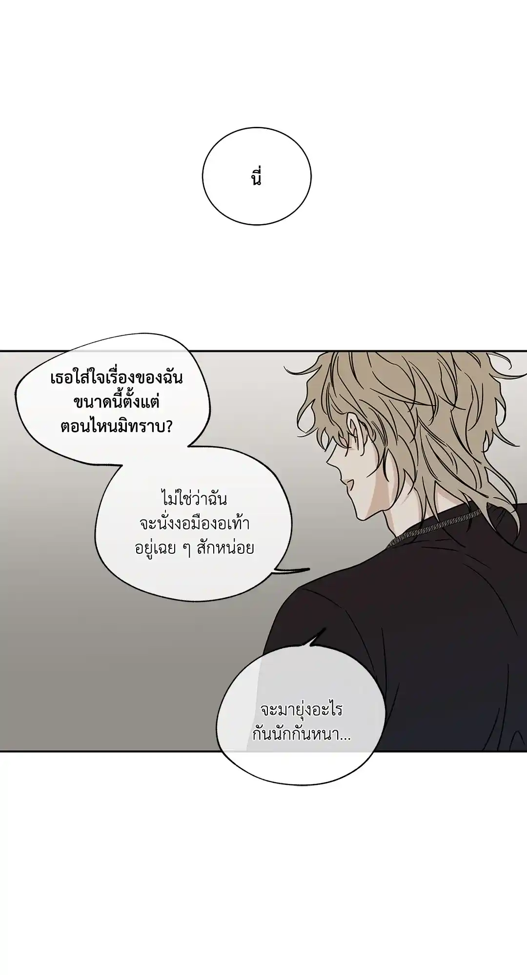 ทะเลรัตติกาล ตอนที่ 22 (31)