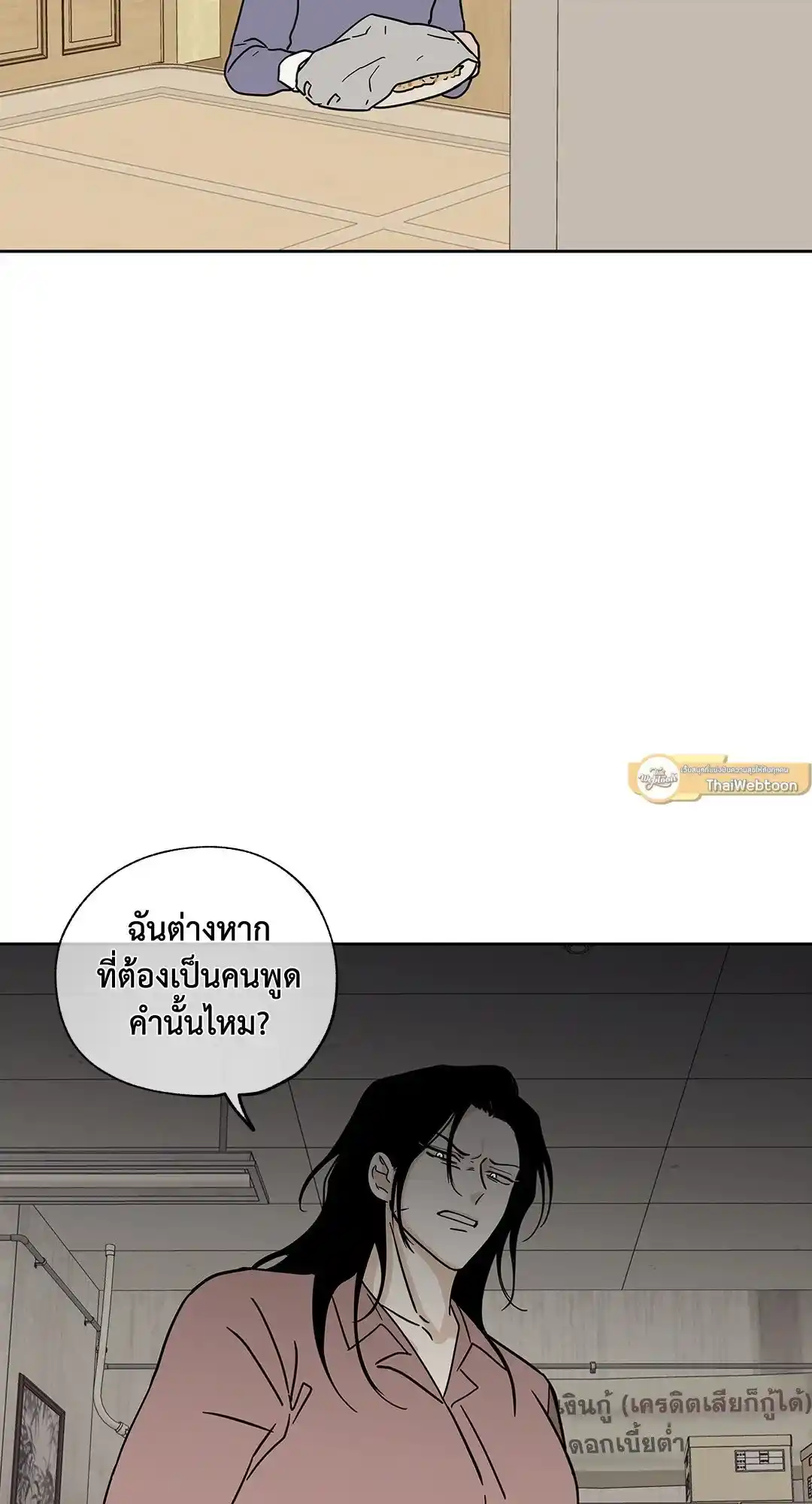 ทะเลรัตติกาล ตอนที่ 22 (34)