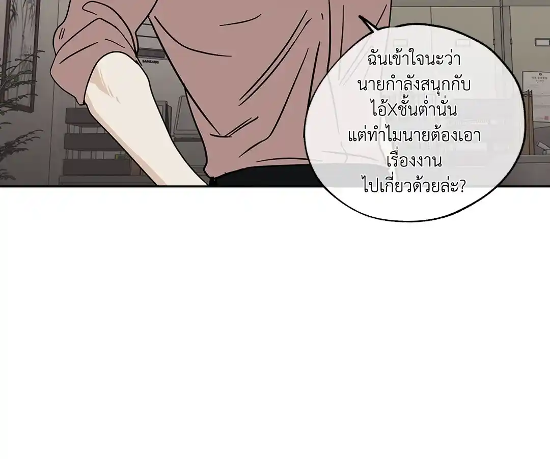 ทะเลรัตติกาล ตอนที่ 22 (35)