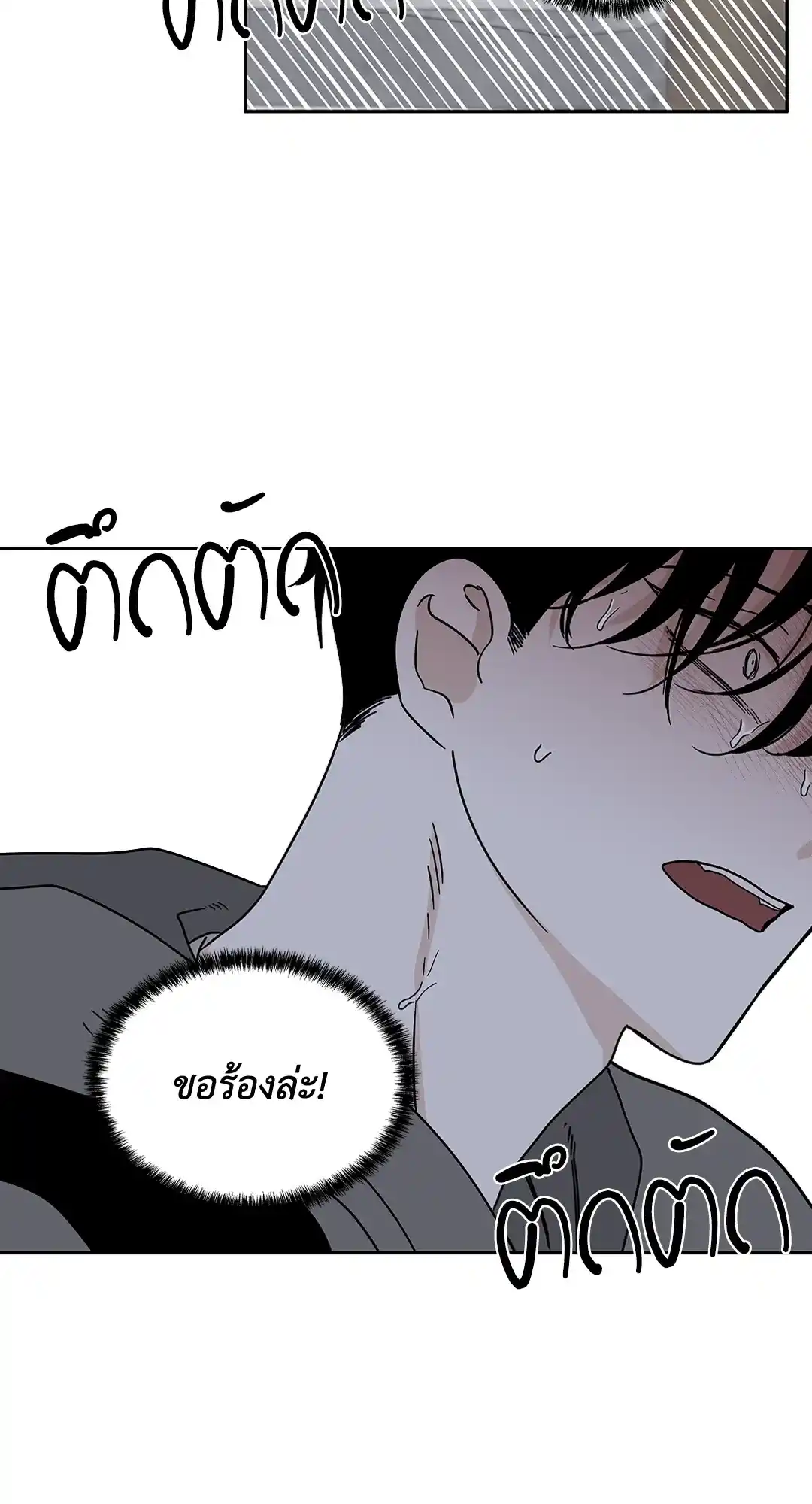 ทะเลรัตติกาล ตอนที่ 22 (53)