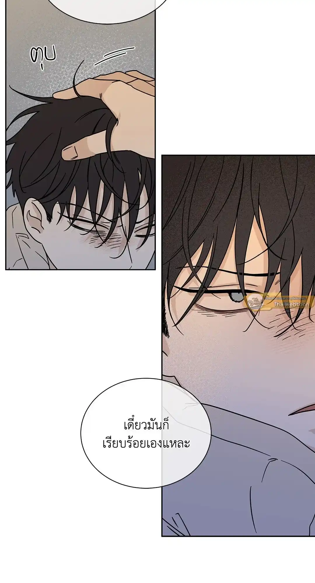 ทะเลรัตติกาล ตอนที่ 22 (9)