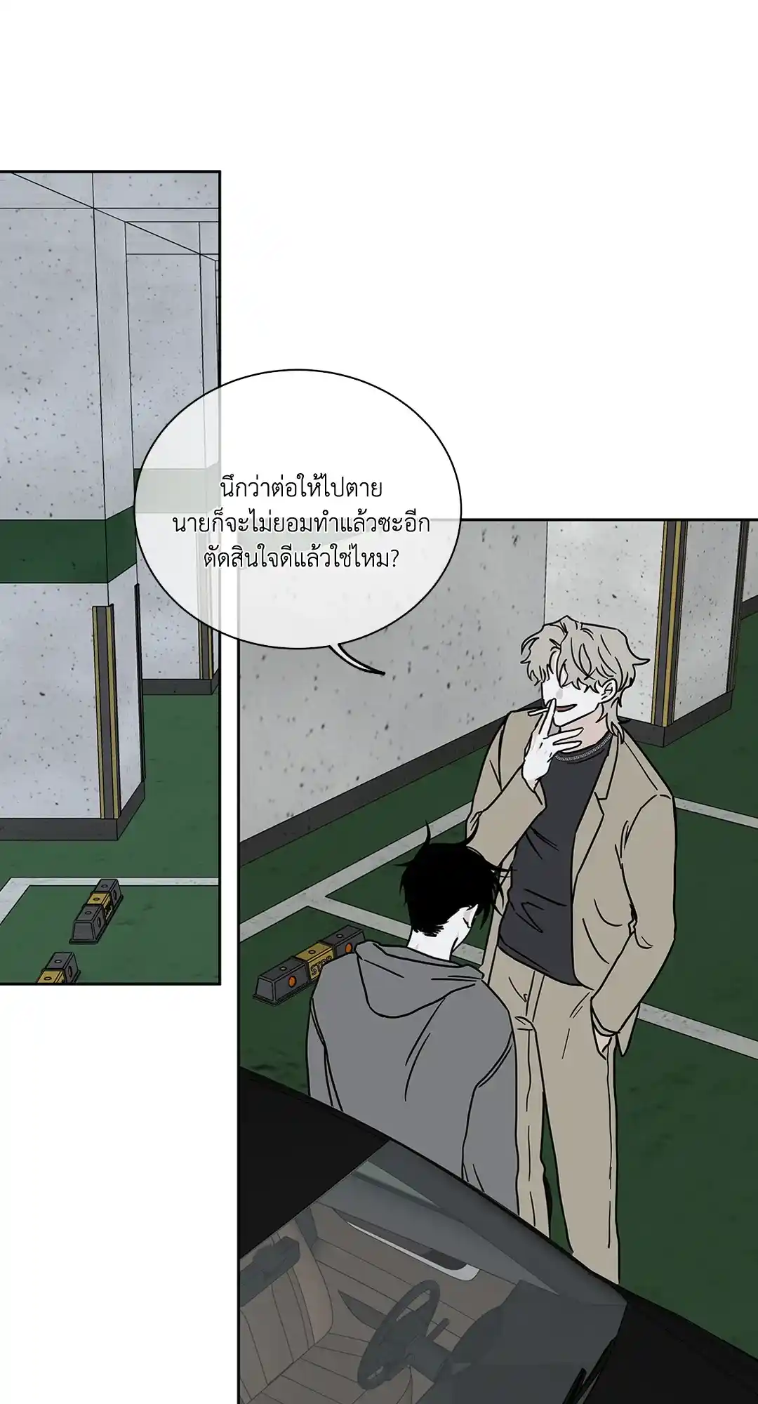 ทะเลรัตติกาล ตอนที่ 23 (20)