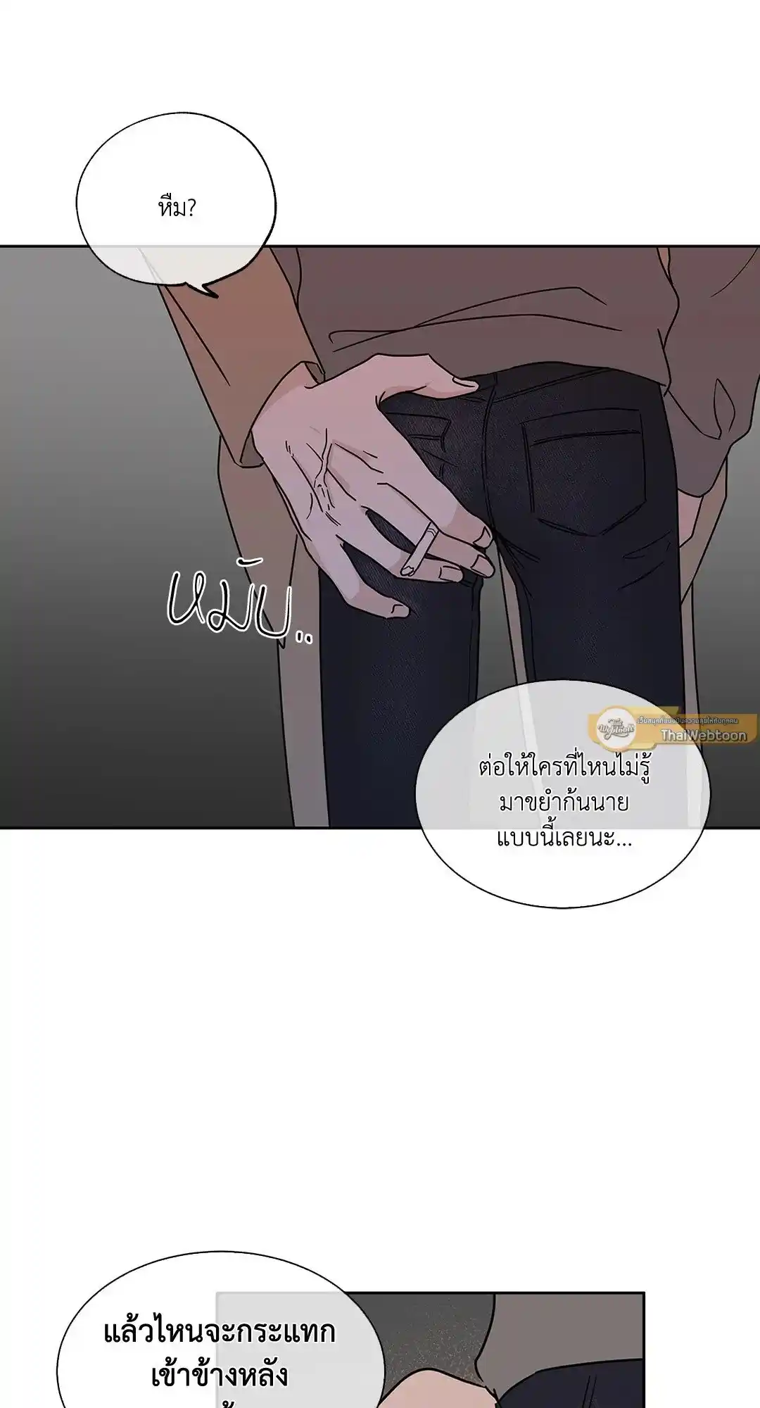 ทะเลรัตติกาล ตอนที่ 23 (25)