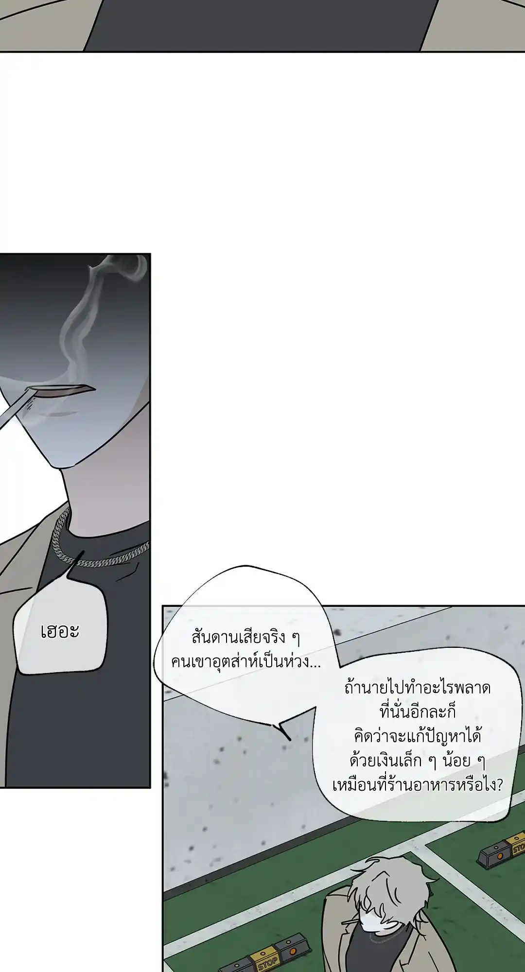 ทะเลรัตติกาล ตอนที่ 23 (34)