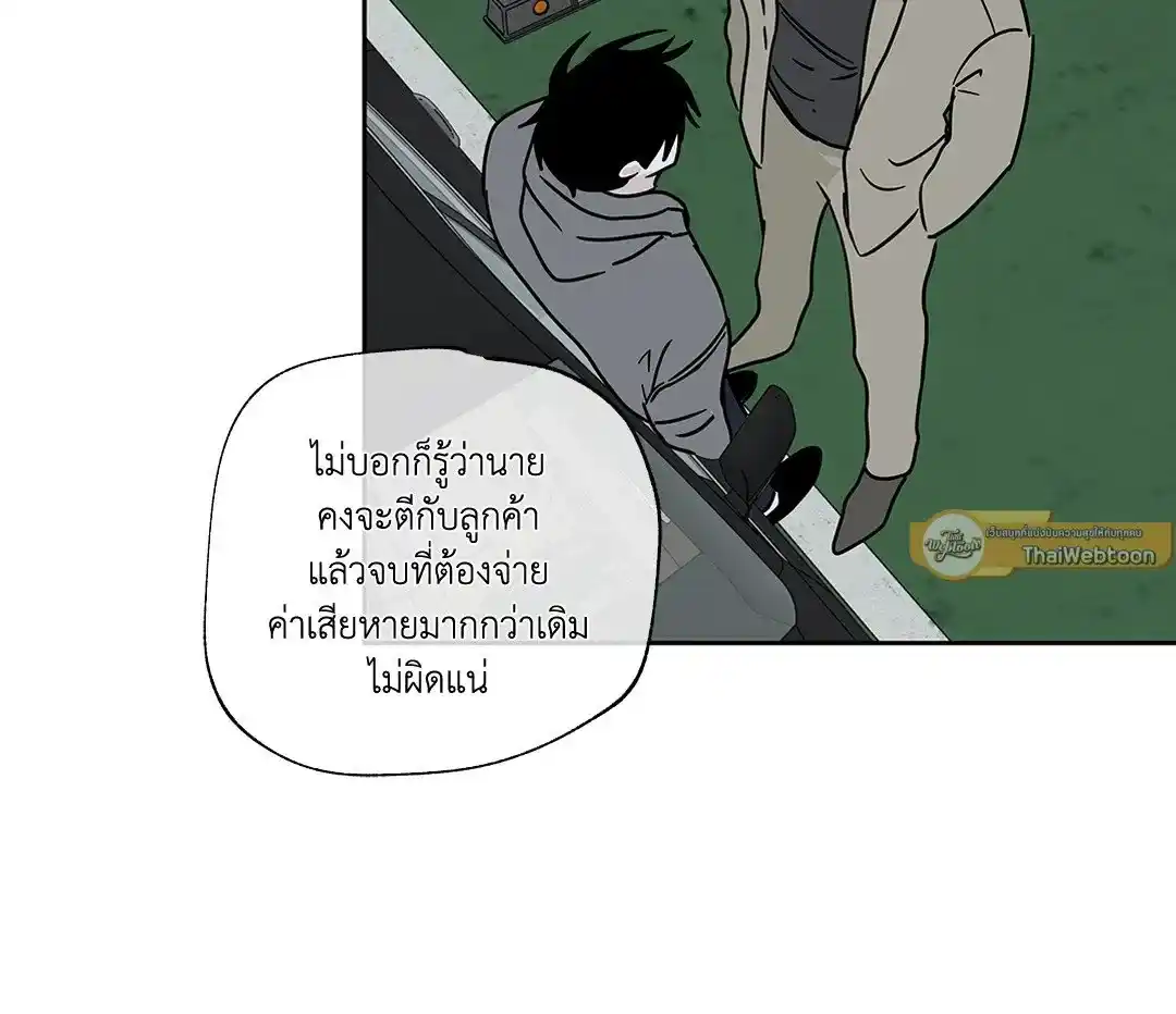 ทะเลรัตติกาล ตอนที่ 23 (35)