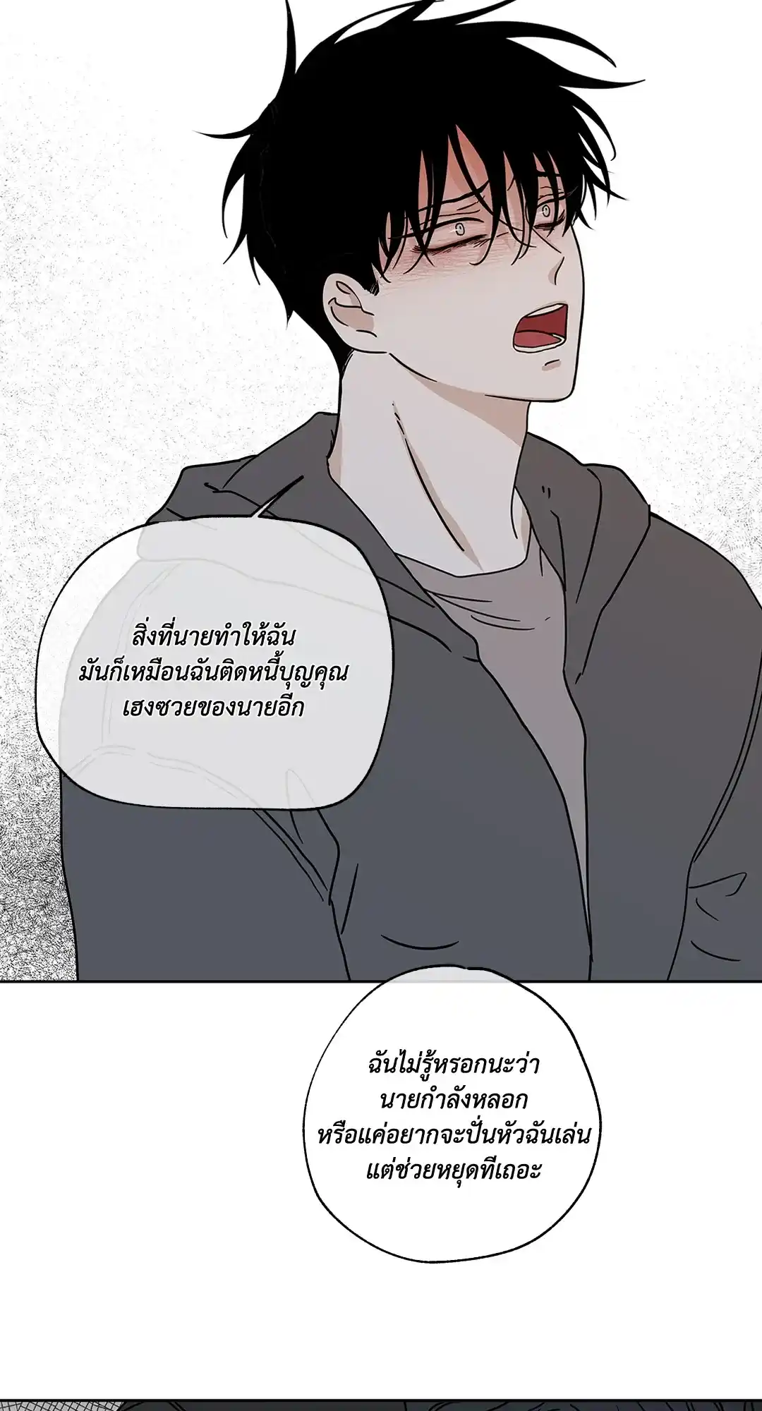 ทะเลรัตติกาล ตอนที่ 23 (40)