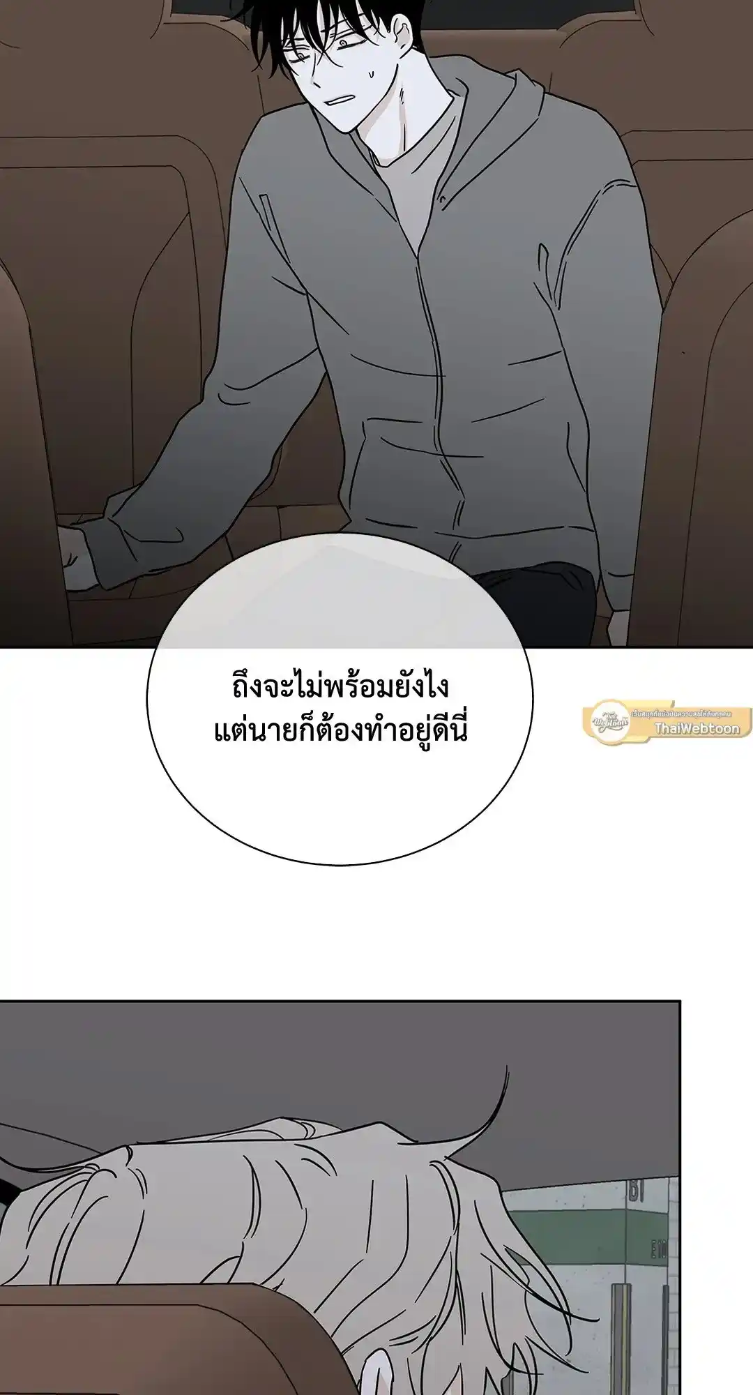 ทะเลรัตติกาล ตอนที่ 23 (49)