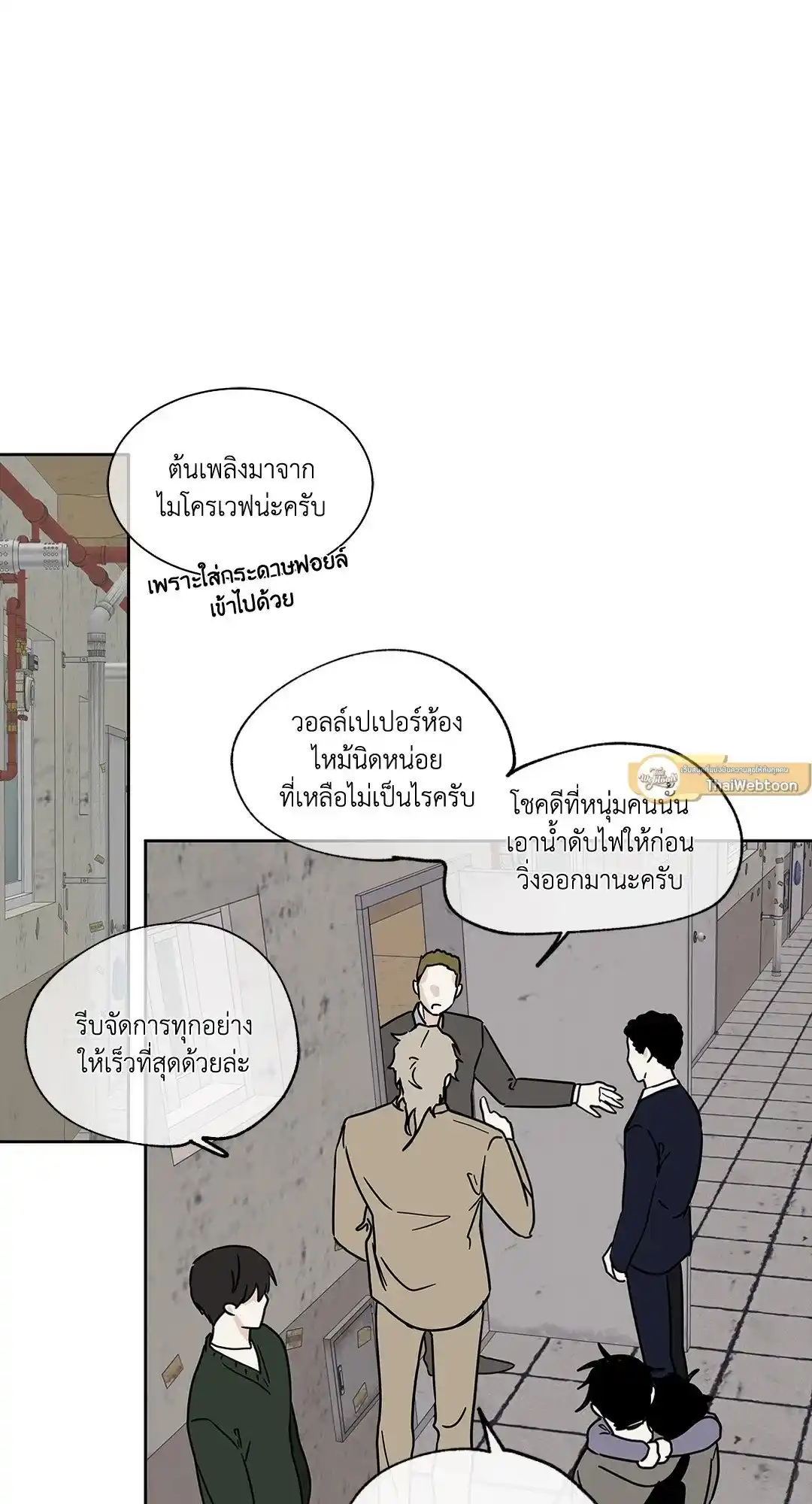 ทะเลรัตติกาล ตอนที่ 23 (5)